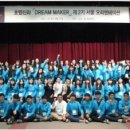 드림한솔학원