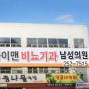 PSI한솔비뇨기과의원 이미지