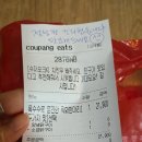 화평댁닭구이 거창점 | 화평댁닭구이 대방역점 첫 쿠팡이츠 배달후기 (앞으로 단골예정ㅋㅋ)