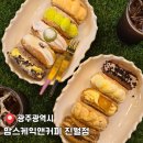 금당로 | 광주 디저트 맛집 우리밀 100% 무방부제 맘스케익앤커피 진월점 후기(메뉴/주차정보)
