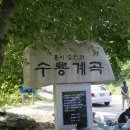 수룡폭포길 Daum카페