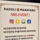 라돌이마라탕 - 화성시 동탄대로시범길 148-58 | 라돌이마라탕