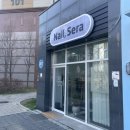 CU안성프라디움점 | 안성 옥산동 네일샵 / 이달의아트 맛집 추천 “세라네일”