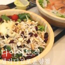 반도유보라2차 533동 앞 횡단보도 | 김포 샐러드 운양동 샐러디 후기, 개그맨 부부의 세계 강재준 이은영 처럼 운동 후 샐러드로!