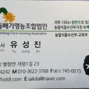 개랭이영농조합법인 이미지