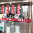 영월장칼국수