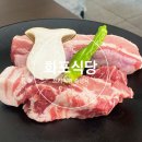 영중로 | 화포식당 당산 영중로점: 육즙 가득히 구워주는 프리미엄 숙성육 전문점 (내돈내산 솔직후기)