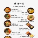 안주