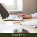 해듬공인중개사사무소 네이버블로그