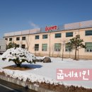 굽네치킨전북