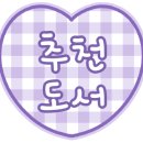 서평을 만나다 이미지