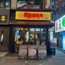 뿔뿔뭉티기