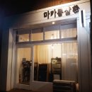 마카롱삼츈
