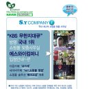 에스와이컴퍼니 이미지