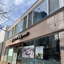 주가네흑돈