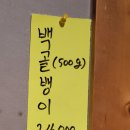 모리선술집 이미지