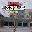 호텔라임 - 춘천시 중앙로68번길 22-4 | 호텔라임