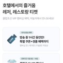 (주)조선호텔앤리조트 조선팰리스강남 이미지