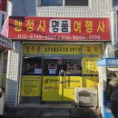 명품행정사사무소 이미지