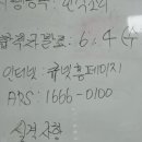 중식조리기능사 시험 후기 및 부산 남부 국가자격 시험장 정보