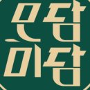 모담미담