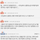 [네이트판] 사무실에서 손톱 깎는 행위 자체가 잘못된것을 모르나요? 이미지