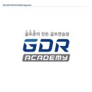 GDR양주옥정2호점 이미지