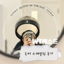 동지메디칼 | 대전 두피관리 주차편한 WT메소드에서 출산 탈모 간지러움 해결