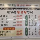 삼돌이왕숯불갈비