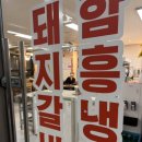 대연참숯불돼지갈비 함흥냉면 이미지