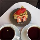 청라대로 | 청라 카페 추천 | 기노스코 청라점 후기!