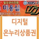 종로-신영-종로-영-051 | 전주례하단녹산장유김해창원마산진주가야울산양산덕계진영초읍동래명륜교대거제연제수영망미해운대센텀만덕