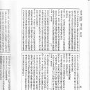 단서대강 조선기 제3세 단제 번역문 - 2 이미지