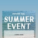 팝콘네일 - 창원시 성산구 외동반림로 212 | 팝콘네일