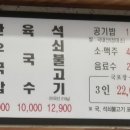문경가마솥국밥 이미지