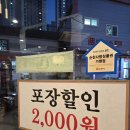족발야시장전남 | 순천 신대 족발야시장 족발, 편육 포장 후기