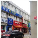 실로암미용실