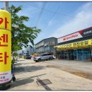 스피드메이트 석모점 이미지