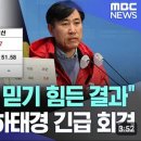 국민의힘 하태경 근황.jpg 이미지