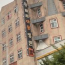 미르한약국 이미지