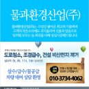 믿음조경청소 이미지
