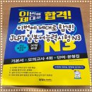 INTERPARK 수 PC | 냅다 JLPT N3 시험 접수 시작 - 히라가나 초보의 일본어 시험 준비(맛있는 스쿨 후기)📚