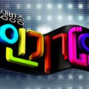 4/7 SBS 인기가요 사전녹화 팬 참여 안내 (써니힐&데이브레이크 ＜들었다 놨다＞ 스페셜 무대) 이미지