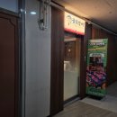 김포수참치 | 김포 구래동 맛집 무한리필 참치 즐길 수 있는 금포참치 방문 후기