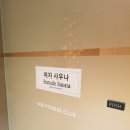 씨유상주개운점 | [국내여행] 호캉스 추천 노보텔 스위트 앰배서더 용산 숙소이용후기 2탄(사우나,수영장,편의시설)