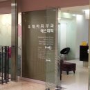 강덕수한의원 이미지