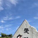 25.12.8.덕포역.삼각봉.애진봉.개금역.(평일산) 이미지