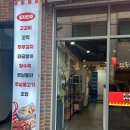 애꾸눈해적단참치정육점포차 이미지