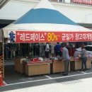 레드페이스부산