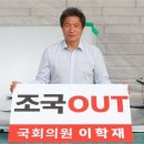 '단식' 이학재 "문재인 단식은 되고, 황교안 삭발은 안되나" 이미지